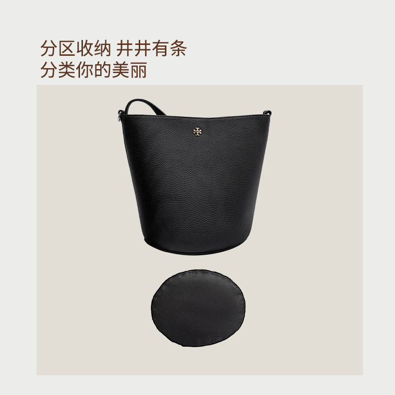 适用于ToryBurch汤丽柏琦BLAKE水桶包内胆包托特包尼龙收纳内衬袋 - 图1