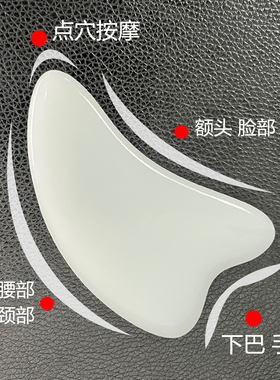 加厚玉石刮痧拨筋套装