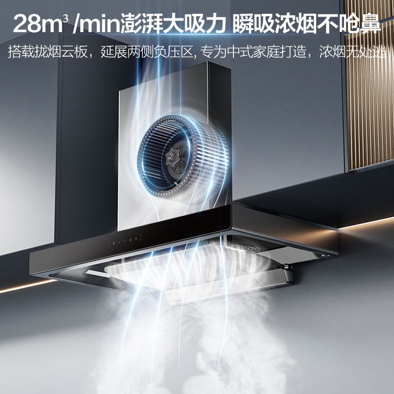 美的抽油烟机家用挥手自动清洗厨房大吸力顶吸欧式官方旗舰店烟机