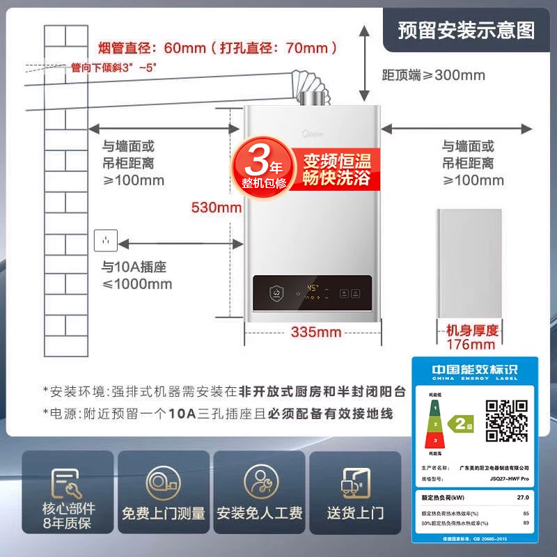 美的抽油烟机燃气灶套餐烟灶套装厨房三件套组合自动清洗烟机