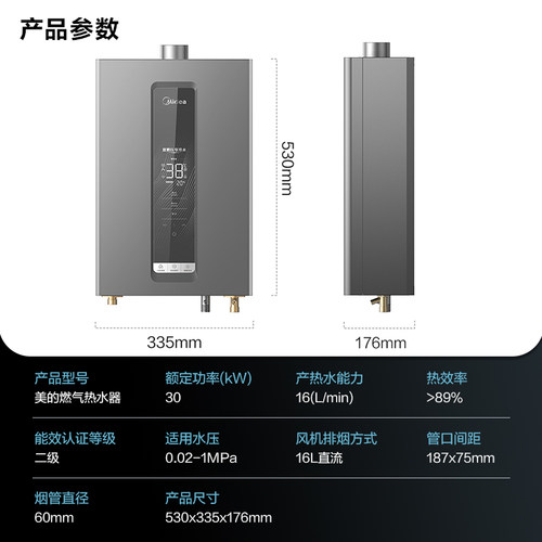 美的抽油烟机蒸汽洗燃气灶家用大吸力顶侧烟灶消热智能厨房三件套 - 图3