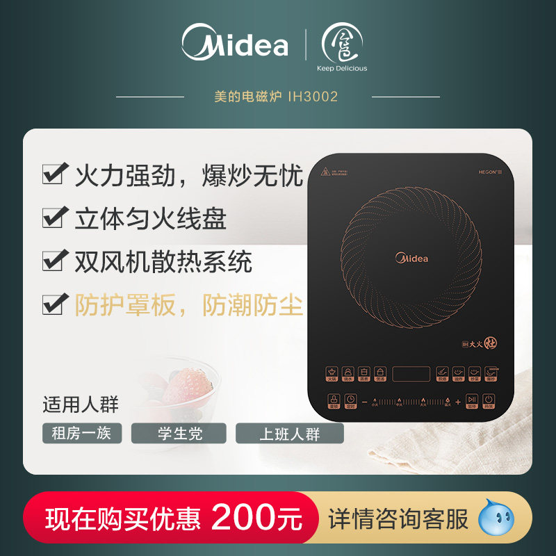 美的多功能3000w大功率滑控电磁炉 midea美的厚德美电磁炉/陶炉