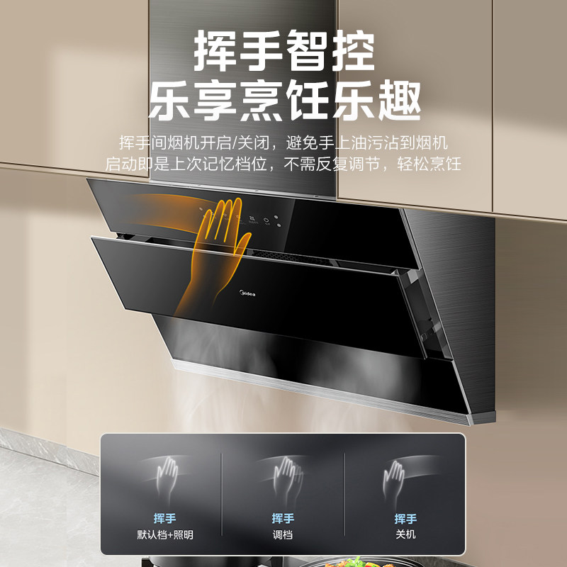 美的抽油烟机J25S PRO家用厨房大吸力侧吸式免拆洗烟机JN205正品