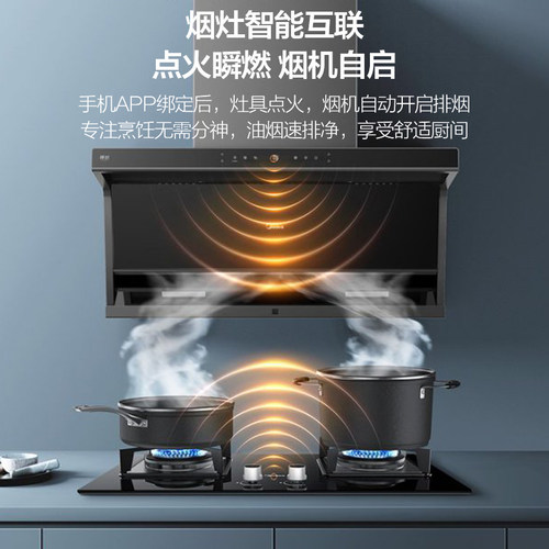美的抽油烟机顶侧双吸家用大吸力7字型顶侧双吸官方旗舰店吸烟机 - 图1