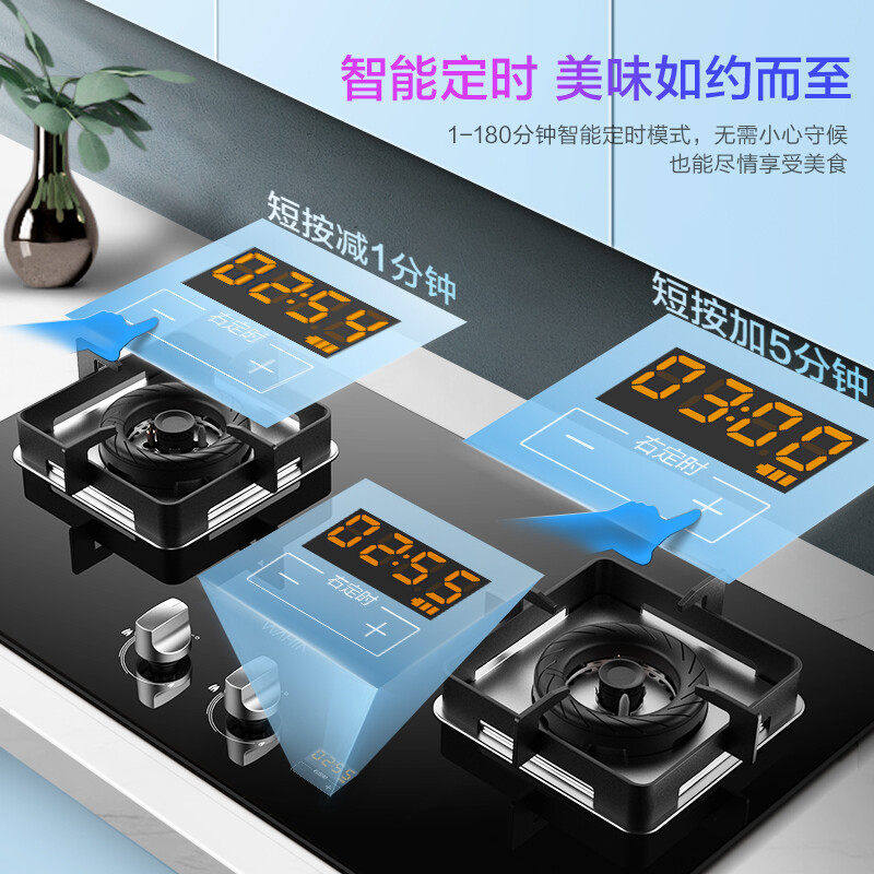 美的定时家用天然液化台官方燃气灶 midea美的厚德美燃气灶