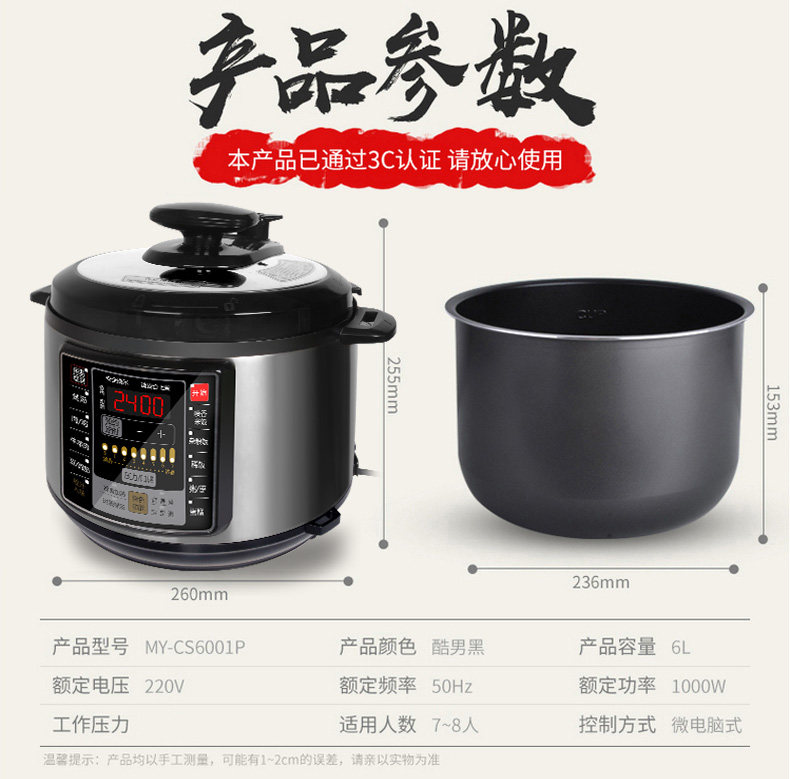  midea美的厚德美电压力锅