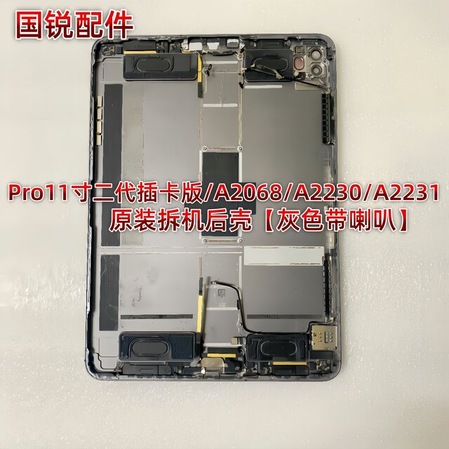 Suitable for iPad Pro 11-inch disassembled case Pro 12.9-inch rear shell assembly 10.5 back cover 9.7 original middle frame