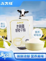 Xinjiang Eight Strange Old Xinjiang Milk Peel Powder Bagged Salty Milk Tea Powder Special Produce Independent Pouch breakfast Meal Milk Tea
