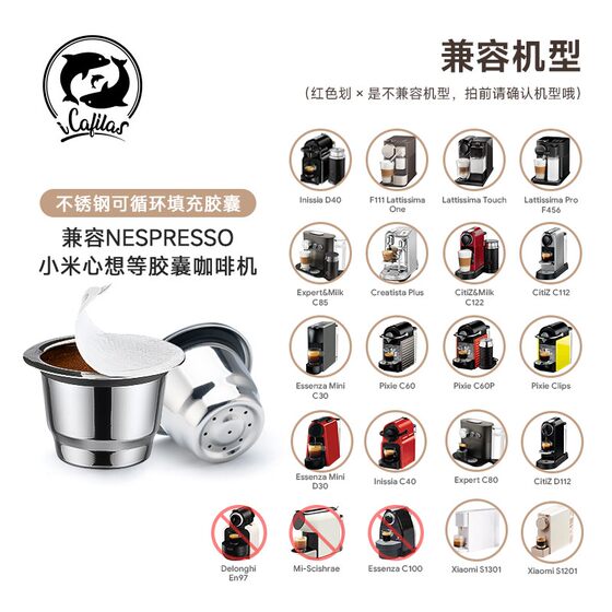 Reuse stainless steel coffee capsule shell diy