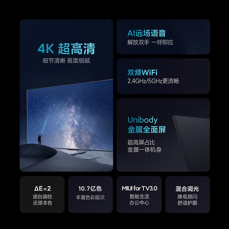 小米电视机EA50英寸4K超高清智能语音网络wifi家用液晶平板43 55 - 图0