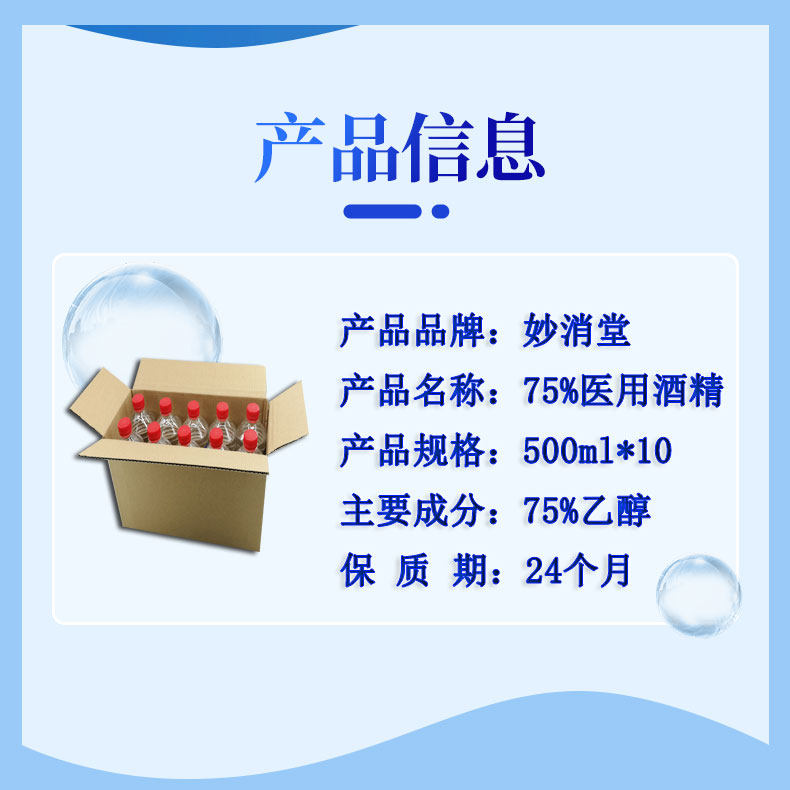 10瓶75度医用酒精正品皮肤伤口消毒杀菌美容院美甲清洁酒精消毒液,淘宝优惠券,粉丝福利购,淘宝优惠卷