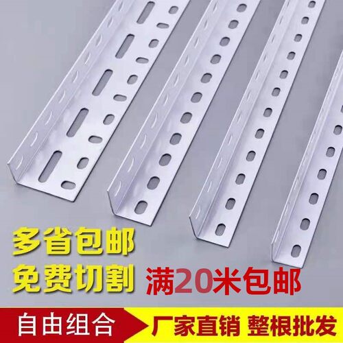万能角铁钢材支架带孔货架组装置物架多层角钢材料角钢铁架子铁架 - 图0