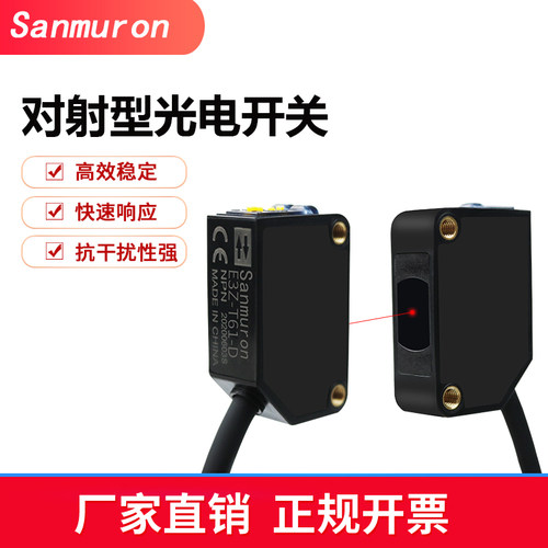 欧标原装Sanmuron红外对射光电开关E3Z-T61,E3Z-T81木工机械专用 - 图2