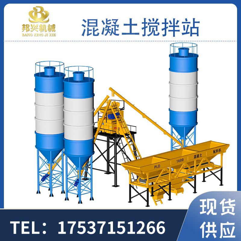 三仓配料机全自动称量免基础搅拌站拌合站 HZS35型混凝土搅拌站运 - 图1