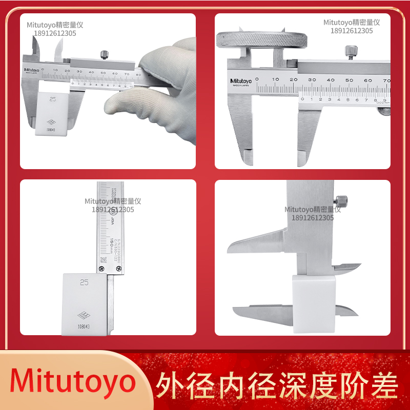 日本三丰游标卡尺0-150mm油标外径高精度正品进口200mm工业级原装 - 图1