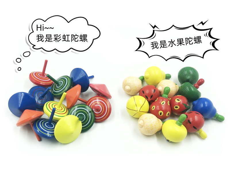 彩虹水果小陀螺幼儿园教具儿童玩具80后传统木制手动旋转陀螺礼品,淘宝优惠券,粉丝福利购,淘宝优惠卷