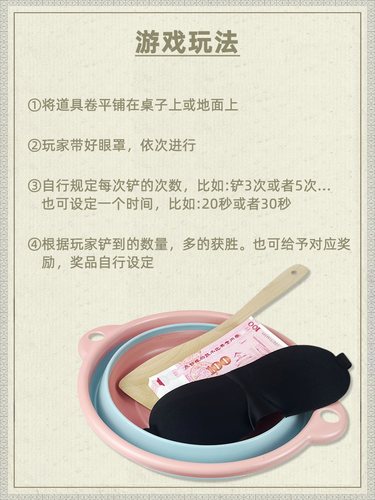 蒙眼铲钱游戏道具团建拓展娱乐节日开业庆典铲金币趣味活动道具 - 图1