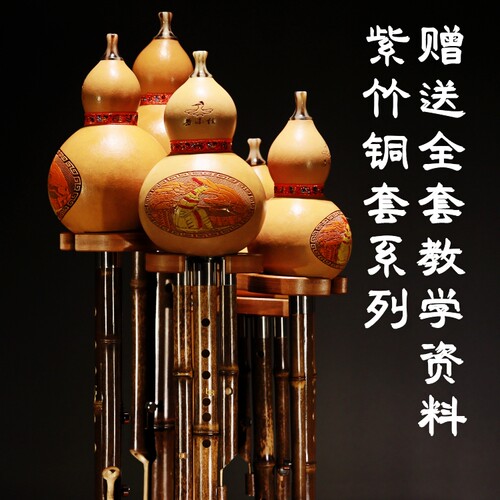 紫竹铜套系列 c   降b   小D  G  F调 音乐佳葫芦丝乐器专卖 - 图2