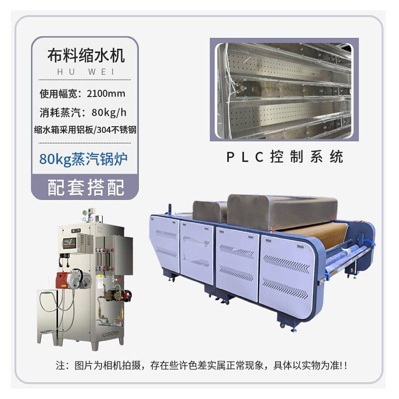 全自动布料缩水机服装布料高温预缩定型机多功能面料大功率缩水机,淘宝优惠券,粉丝福利购,淘宝优惠卷