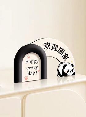 欢迎回家入户玄关摆台画治愈系卡通熊猫桌面摆件创意摆放式装饰画