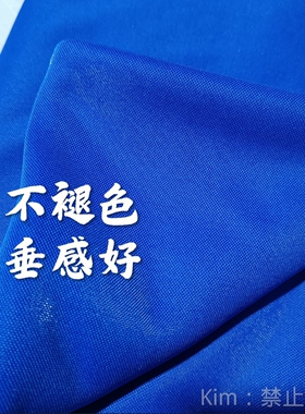 宝蓝色制衣服亮丝布料