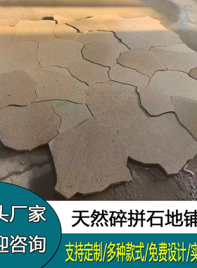 天然碎拼中国黑黄绣石自然面地铺
