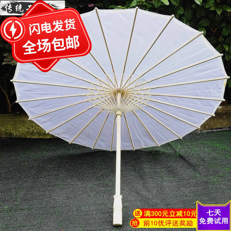 紙傘diy 新人首單立減十元 22年2月 淘寶海外