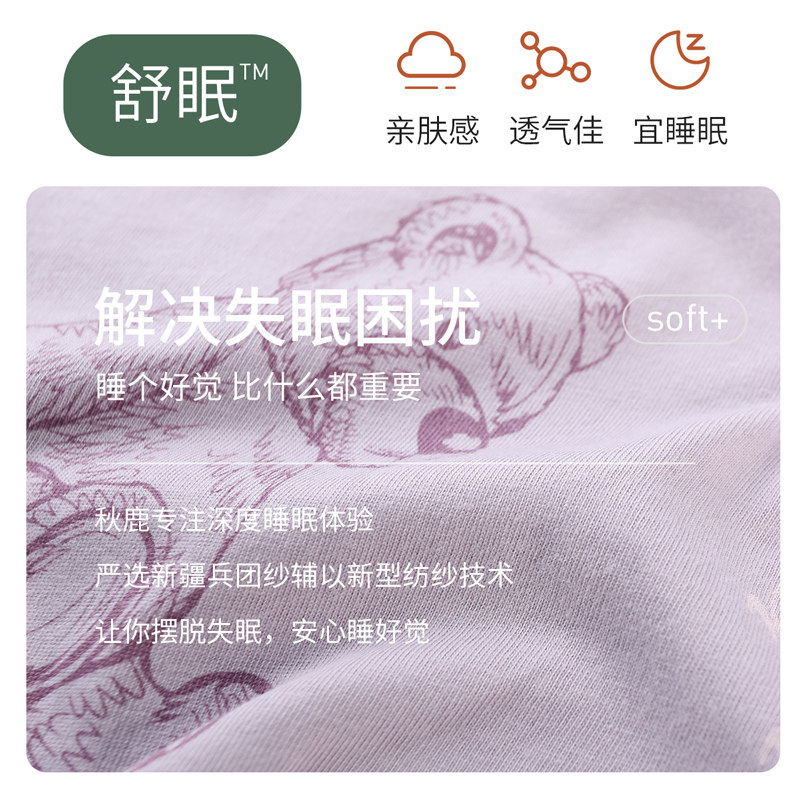 秋鹿【舒眠型】夏季纯棉情侣简约睡衣 秋鹿服饰睡衣/家居服套装