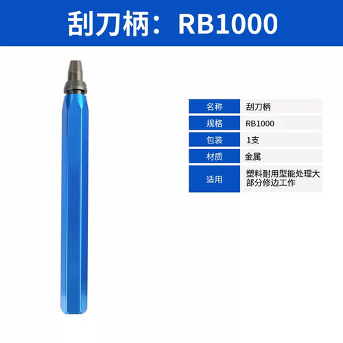 正品修边刀片去毛刺刀刮刀BS1010 BK3010 修边器  BS1018 NB1100 - 图3