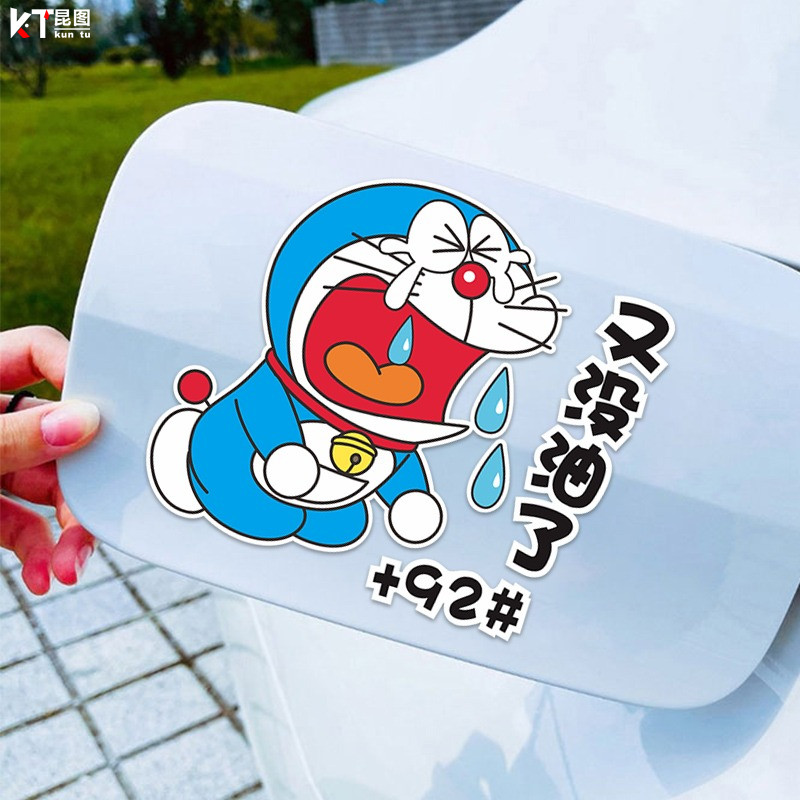 汽车贴纸油箱盖油号提示车贴机器猫卡通创意个性9295柴油汽油贴纸