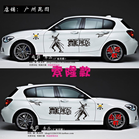 One Piece Car Sticker Anime Fire Fist Ace Luffy Domineering Sauron Juggernaut Body Sticker Full Car One Piece Car Sticker Anime Fire Fist Ace Luffy Domineering Sauron Juggernaut Body Sticker Full Car
