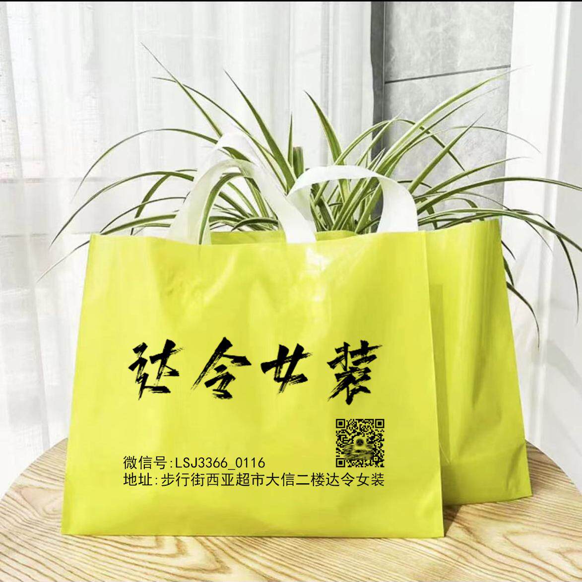 服装店袋子定制印logo男女童装店用衣服塑料包装袋礼品手提袋订做,淘宝优惠券,粉丝福利购,淘宝优惠卷