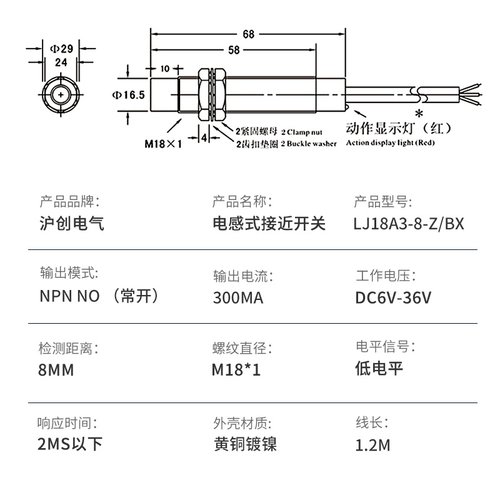 M18接近开关传感器LJ18A3-8-Z/BX/BY/AXAY/EZ/DX三线NPN24V常开 - 图0