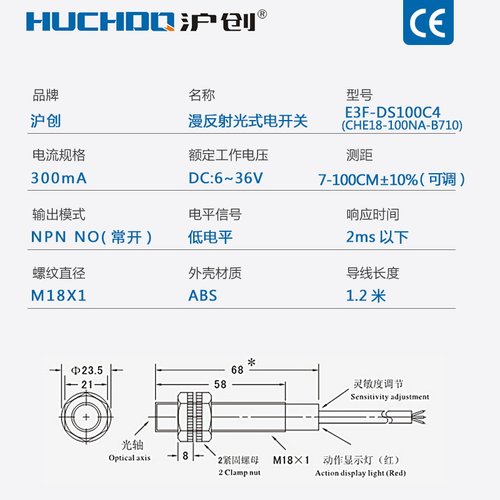 红外线传感器漫反射光电开关E3F-DS100C4/P1/C2三线NPN常开24VPNP - 图0