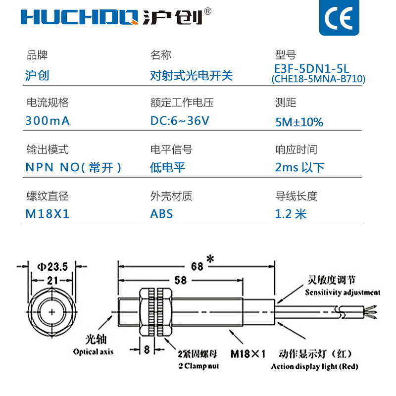 红外线对射光电开关CHE18-5MNA-B710 E3F-5DN1-5L三线NPN常开24V - 图0