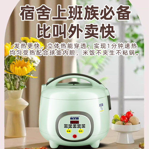 正品半球智能迷你电饭煲1-2人家用宿舍蒸煮小型电饭锅4-5人多功能 - 图0