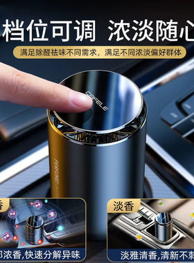 车载香薰汽车除甲醛香水持久香氛