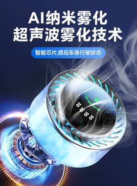 云雾香薰机汽车香水持久留香云雾