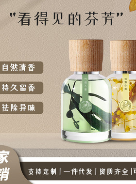 桂花竹子车载香薰持久清新杯架款