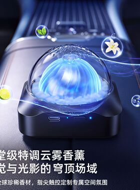 2026新款车载香薰机自动喷雾汽车