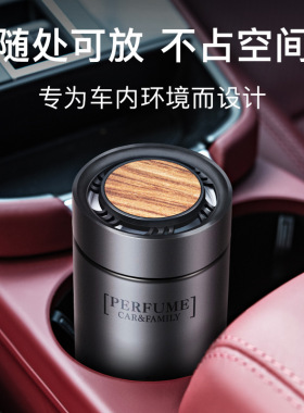 车载香薰高档汽车香水杯架香膏车