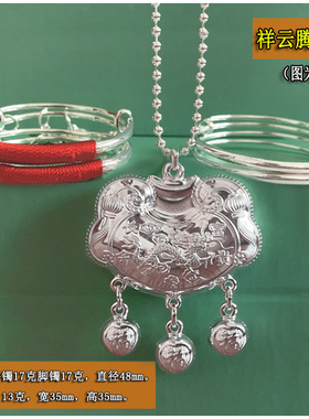 宝宝银手镯S999纯银锁虎兔龙年长命锁小孩婴儿童满月送礼吊坠套装