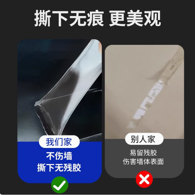 透明胶强力超薄透明不留痕防水亚克力墙面高粘度固定车用双面胶带,淘宝优惠券,粉丝福利购,淘宝优惠卷