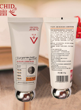 谷幽兰活肤专柜正品精华护手霜