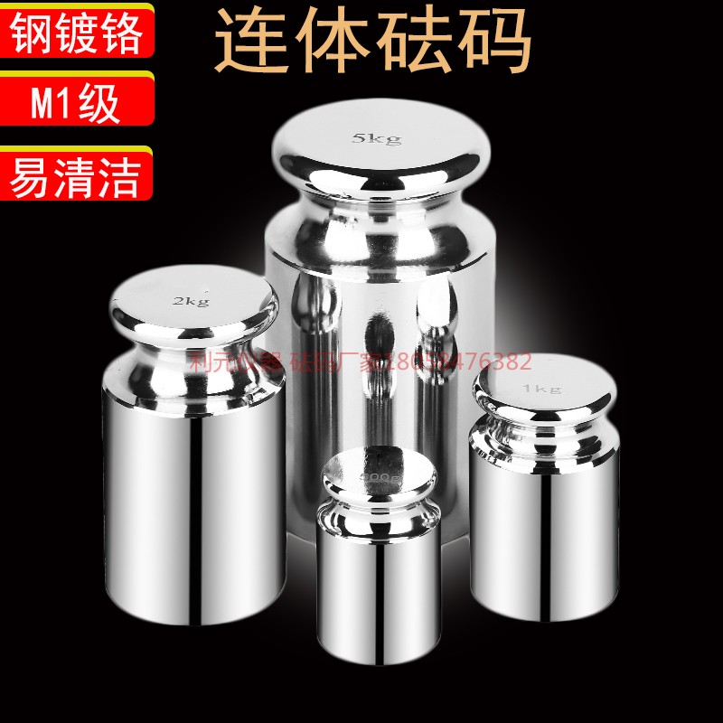 M1级标准电子秤天平称校准连体砝码200g500g1kg2kg5kg10kg20kg
