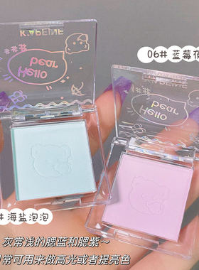 彩妆卡佩尔单色腮红腮蓝腮紫哑光自然修容元气少女学生党平价胭脂