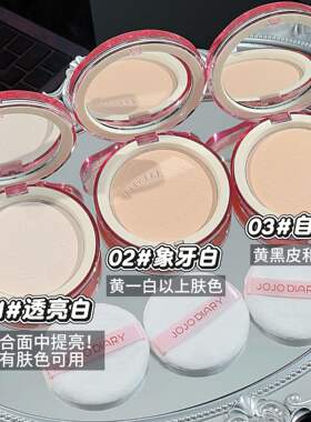 JOJO DIARY久久日记蜜恋轻羽粉饼定妆补妆耐水耐汗不脱妆粉底