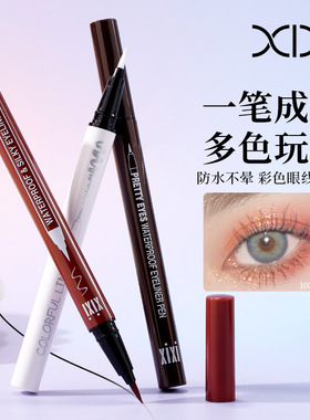 彩妆xixi靓眸彩色眼线笔女初学者持久耐水不晕染眼线液笔黑色棕色