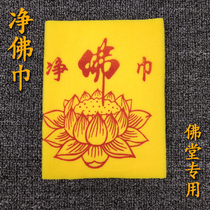 Supplies Net Buddha Towel Adsorption Dust Clean Buddha Dust Suit Lotus dust suit Lotus towels for pint of Buddha