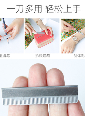 修眉刀片女专用刮眉刀套装化妆师初学者刮眉修眉神器美容院修眉毛
